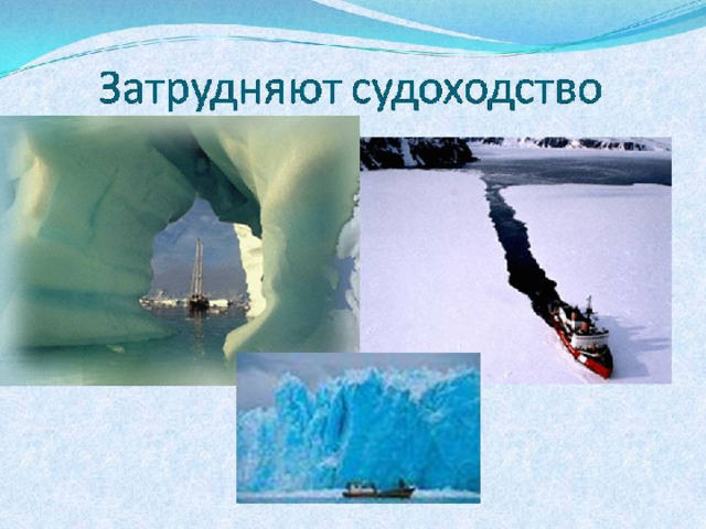Запас пресной воды 