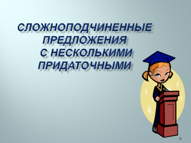 Мой университет - www.moi-mummi.ru Мой университет - www.moi-mummi.ru   