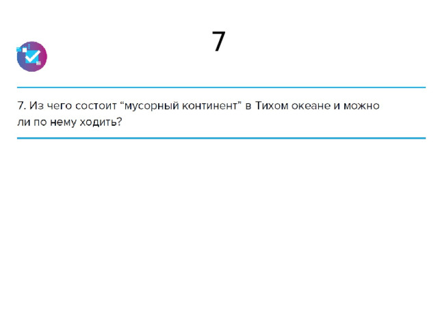 7 