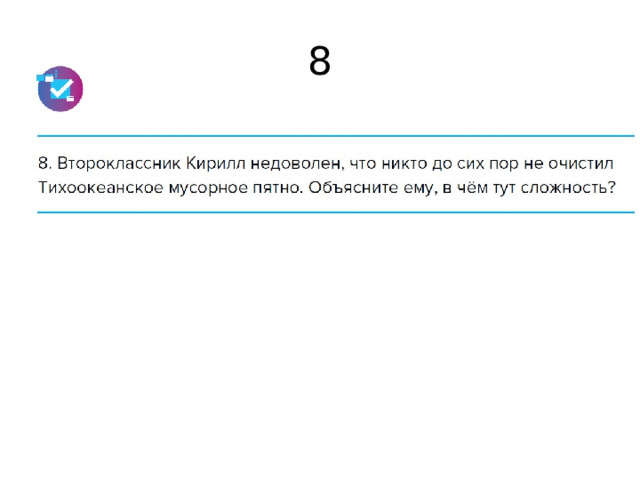 8 