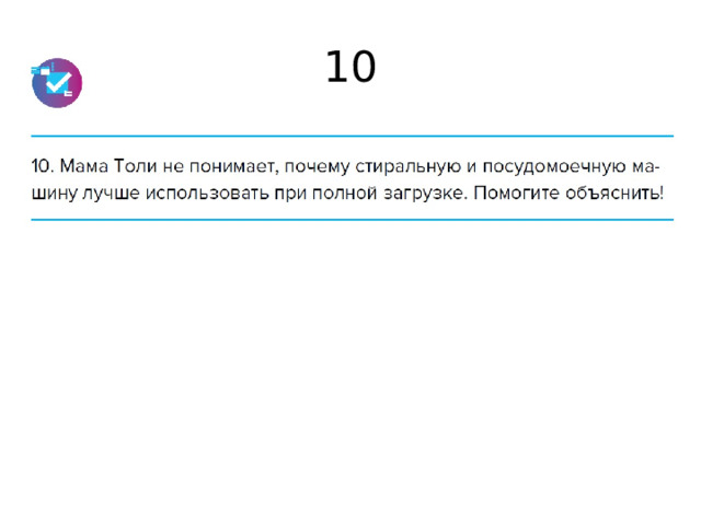 10 