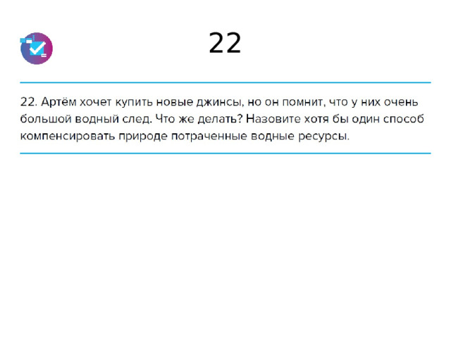 22 