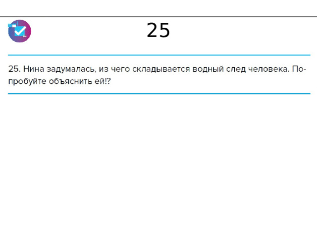 25 