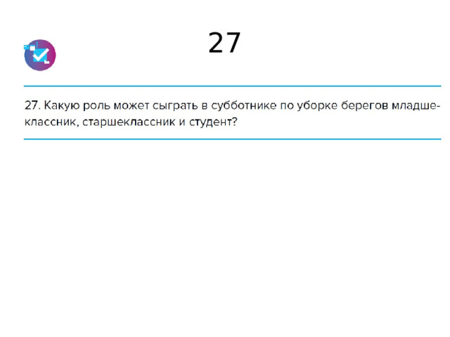 27 