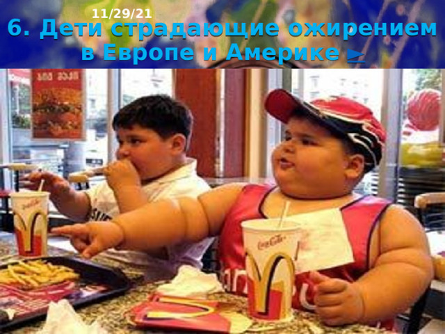 11/29/21 5. Голодающие дети в Африке  