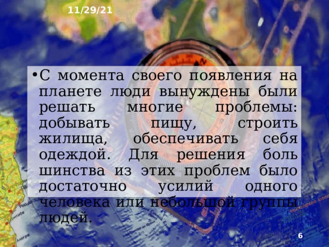 11/29/21 1. Что было на прошлом уроке? 1) Какую тему мы прошли на прошлом уроке? 2) Найдите по карте страны Азии и их столицы  
