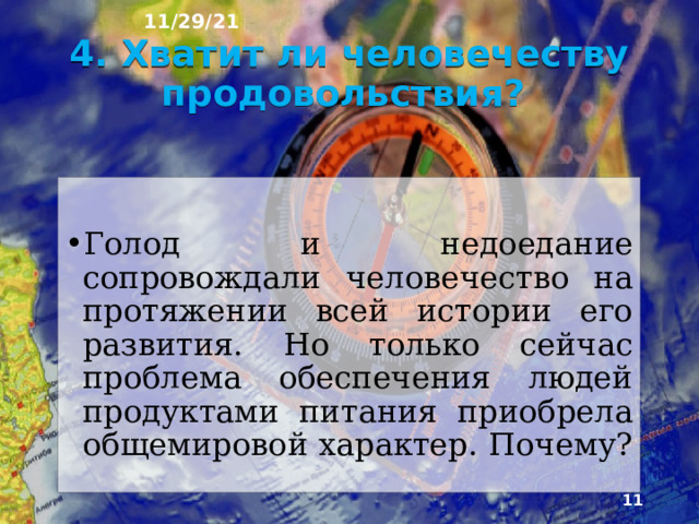 11/29/21 3. Глобальные  проблемы  человечества  