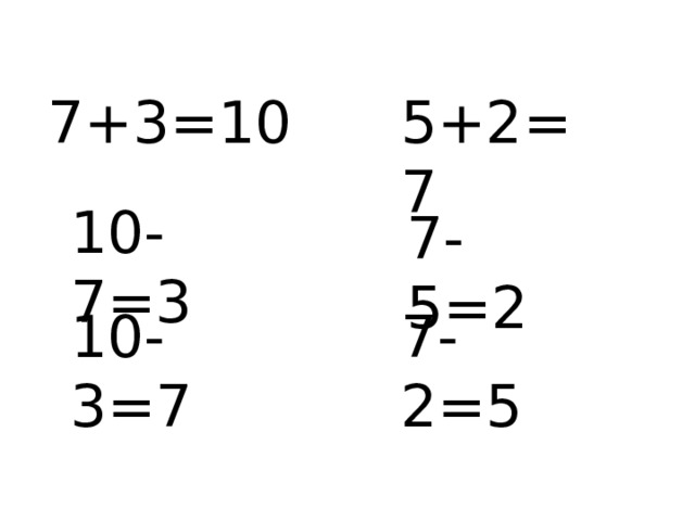 7+3=10 5+2=7 10-7=3 7-5=2 10-3=7 7-2=5 