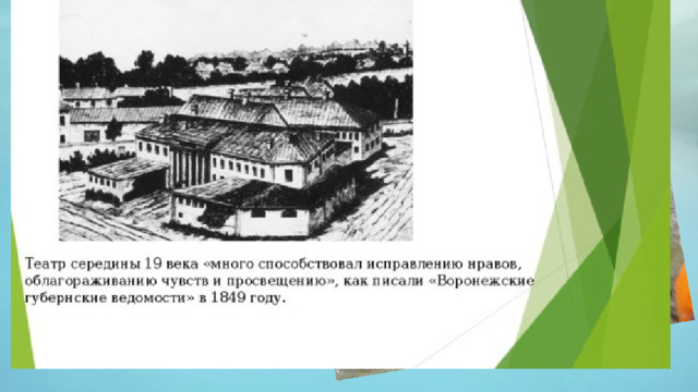 А. Сент-Экзюпери:«Вода!  Ты не просто необходима человеку для жизни.  Ты сама жизнь».   Не умыться, не напиться Без воды. Листику не распуститься Без воды. Без воды прожить не могут Птица, зверь и человек И поэтому всегда всем везде нужна вода! 