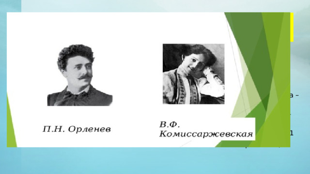 Материки – огромные части суши, разделяющие океаны . Общая площадь материков – 149,8 млн. км 2   Самый большой материк (в млн. км 2 ) Евразия – 54,9  Африка – 30,3 Северная Америка – 21,2 Южная Америка – 17, 8  Антарктида – 14,1  Австралия – 8,5  