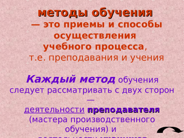 Способствовать развитию двигательной сферы (овладение моторикой мелких мышц рук, развивать двигательную сноровку, соразмерность движений). Способствовать формированию и развитию познавательного интереса учащихся к предмету. Способствовать овладению учащимися всеми видами памяти. Способствовать развитию сенсорной сферы учащихся (развитие глазомера, ориентировки в пространстве, точности и тонкости различения цвета, формы).  Способствовать формированию и развитию самостоятельности учащихся. 