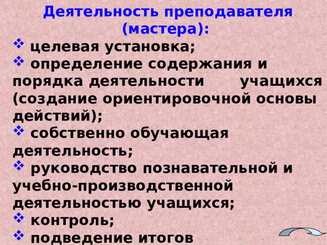 III . Варианты конструирования воспитательных целей: Способствовать формированию и развитию нравственных, трудовых, эстетических, патриотических, экологических, экономических и других качеств личности. Способствовать воспитанию правильного отношения к общечеловеческим ценностям.  