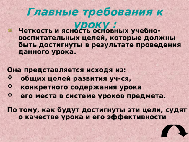 Методы организации и осуществления учебно-познавательной деятельности учащихся § Практические методы Упражнения по выполнению приемов, операций, комплексных работ Самостоятельные работы Тренажеры Лабораторно-практические работы Управление технологическими процессами 