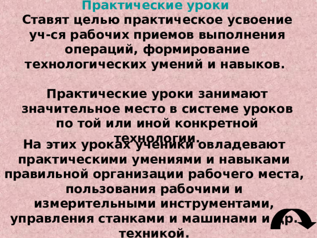 по характеру деятельности учителя и учащихся  Уроки устного опроса  Уроки письменного опроса  Зачеты  Лабораторные и практические работы  Самостоятельные  и контрольные работы  сочетание разных видов 