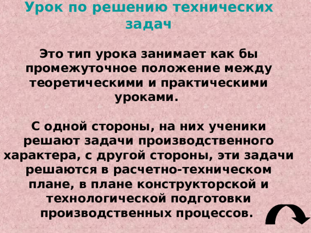 Классификация принципов обучения: принцип наглядности; принцип систематичности и последовательности знаний; принцип доступности и посильности; принцип сознательного и активного участия учащихся в процессе обучения; принцип прочности знаний учащихся; принцип связи теории с практикой, обучения с жизнью; принцип научности обучения; принцип оперативности знаний учащихся; принцип историзма. 