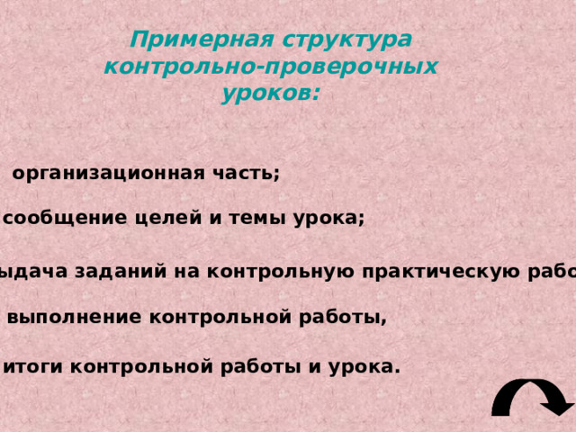 В качестве средств наглядности могут использоваться: подлинные технические явления,  процессы,  предметы реального мира и их изображения,  а также специально изготовленные в дидактических целях учебно-наглядные пособия. 