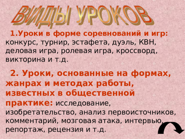 Средства натурального показа  (служат для демонстрации самих изучаемых технических объектов и процессов в натуре): образцы конструкционных материалов отдельные детали и узлы А) натуральные объекты : рабочие и контрольно- измерительные инструменты приборы, аппараты и др. технические устройства 