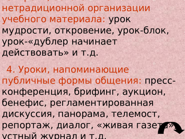 технологические процессы Б) натуральные процессы: работа машин, аппаратов и т.д. В) реальные трудовые действия:   их показывает учитель  