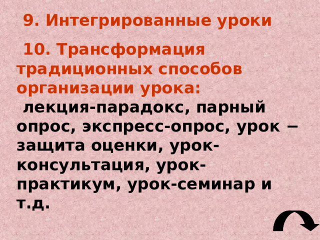 4. Условные изображения изучаемых объектов, процессов и действий: чертежи эскизы кинематические и электрические схемы 