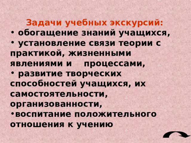 учебно-техническая документация (утд): • технологические карты (ТК); • инструкционные карты (ИК); • инструкционно - технологические карты (ИТК); • информационные карты (ИфК);  образцы объектов труда;  образцы поузловой обработки изделий;  материалы для контроля знаний учащихся :  карточки-задания,  тесты,  кроссворды. 