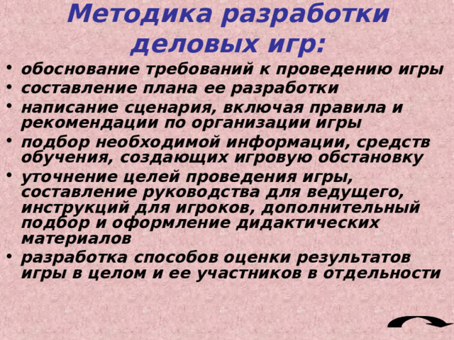 Урок по решению технических задач  Это тип урока занимает как бы промежуточное положение между теоретическими и практическими уроками.  С одной стороны, на них ученики решают задачи производственного характера, с другой стороны, эти задачи решаются в расчетно-техническом плане, в плане конструкторской и технологической подготовки производственных процессов. 