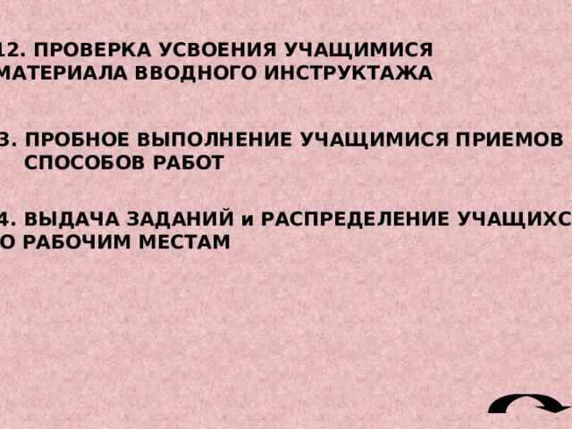 САМОАНАЛИЗ УРОКА  МЕСТО УРОКА В СИСТЕМЕ УРОКОВ  ОЦЕНКА КЛАССА,  РЕАЛЬНЫХ ВОЗМОЖНОСТЕЙ УЧАЩИХСЯ    ТРИЕДИНАЯ ЦЕЛЬ УРОКА:  КАК БЫЛА ОПРЕДЕЛЕНА С УЧЕТОМ  СПЕЦИФИКИ ДАННОГОСОДЕРЖАНИЯ,  СОСТАВА ДАННОГО КЛАССА И УСЛОВИЙ,  ГДЕ УРОК ПРОВОДИЛСЯ КАК СФОРМУЛИРОВАНА ЦЕЛЬ И ДОВЕДЕНА (ДОНЕСЕНА) ДО УЧАЩИХСЯ, ПРИНЯТА ЛИ ИМИ  УДАЛОСЬ ЛИ РЕАЛИЗОВАТЬ ПОСТАВЛЕННЫЕ ЦЕЛИ    ВЫВОДЫ НА БУДУЩЕЕ 