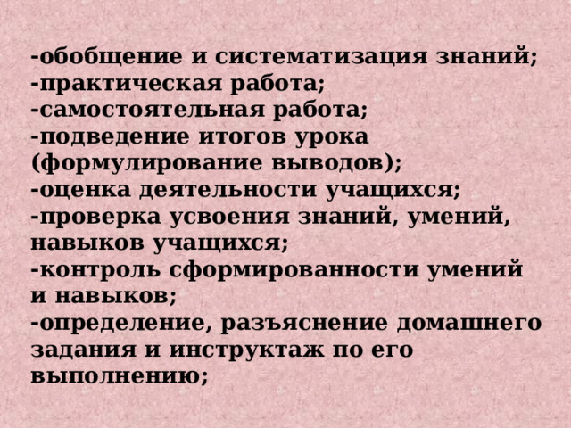 Задачи учебных экскурсий:  обогащение знаний учащихся,  установление связи теории с практикой, жизненными явлениями и процессами,  развитие творческих способностей учащихся, их самостоятельности, организованности, воспитание положительного отношения к учению 