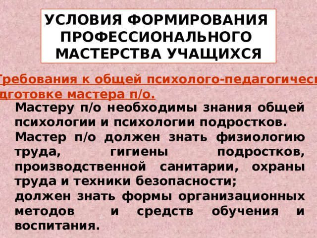 12. Урок-дискуссия дискуссии- диалоги (диалог двух главных участников) групповые дискуссии массовые дискуссии (групповая работа) (все учащиеся класса) Урок-дискуссия: рассмотрение и исследование спорных вопросов, проблем, различных подходов при аргументации суждений, решении заданий и т.д. Культура дискуссии :  вступая в дискуссию, необходимо представлять предмет спора  в споре не допускать тона превосходства  грамотно и четко ставить вопросы  формулировать главные выводы 