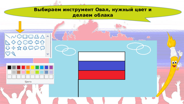 Выбираем инструмент Овал, нужный цвет и делаем облака 