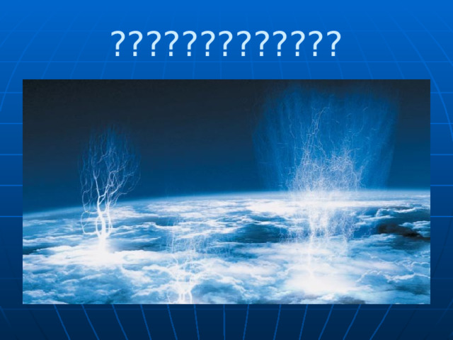 ????????????? 