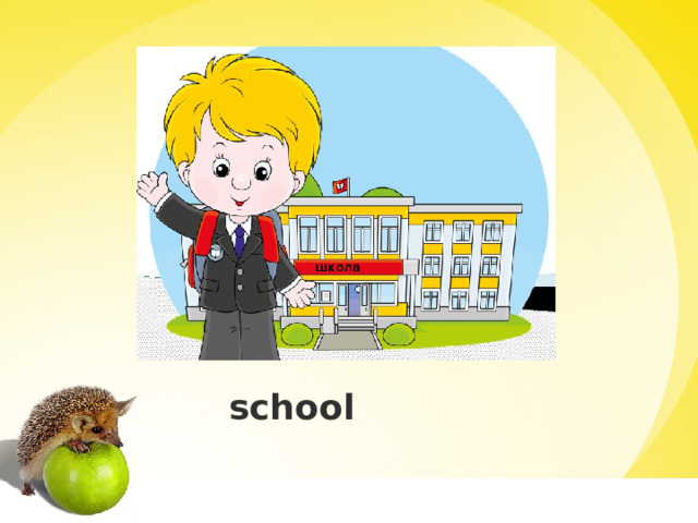 school 