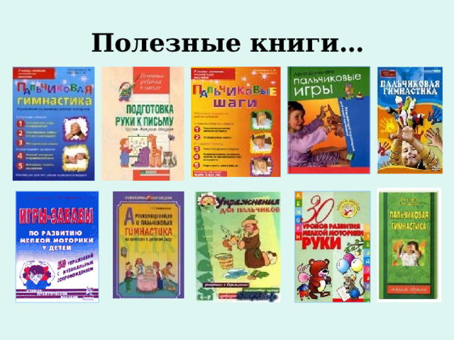 Полезные книги… 