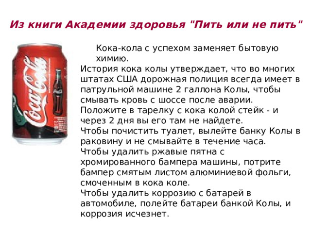 Из книги Академии здоровья 