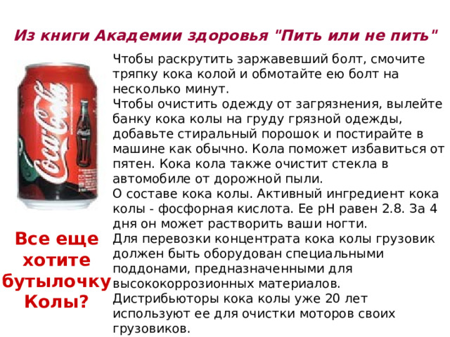 Из книги Академии здоровья 