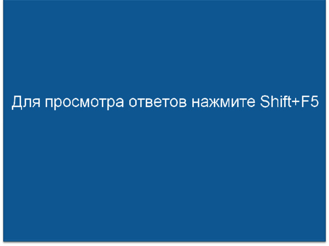 1 18 век Леонтий Шамшуренков строит подъёмный механизм для «Царь-колокола» и верстомер, который позволяет точно обозначить расстояния на дорогах Российской империи. 