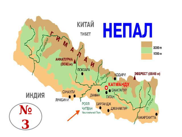 № 3 