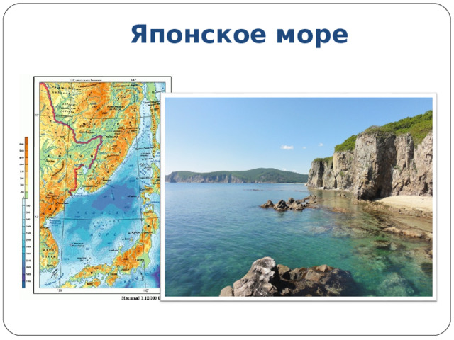 Японское море 