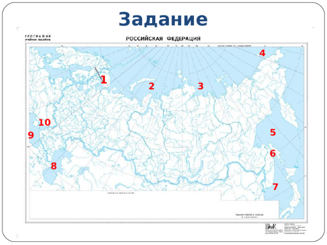 Задание 4 1 2 3 10 5 9 6 8 7 