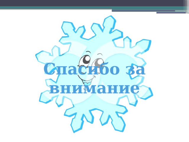 Одежда должна быть удобной и теплой! 