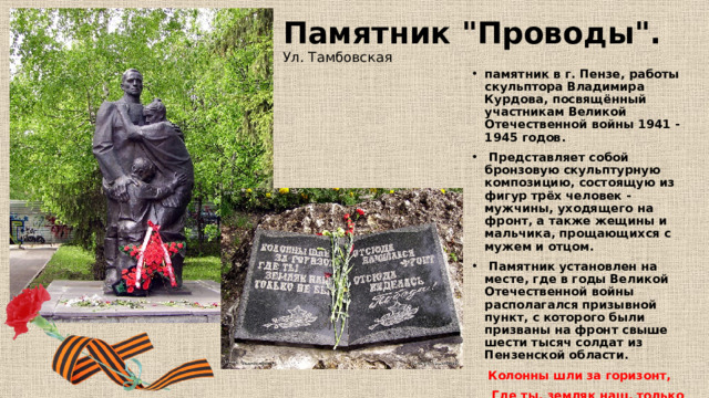 Памятник 