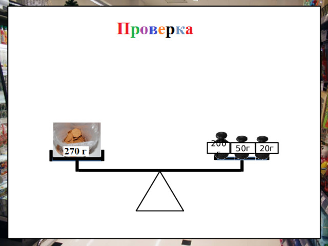 200г 20г 50г 