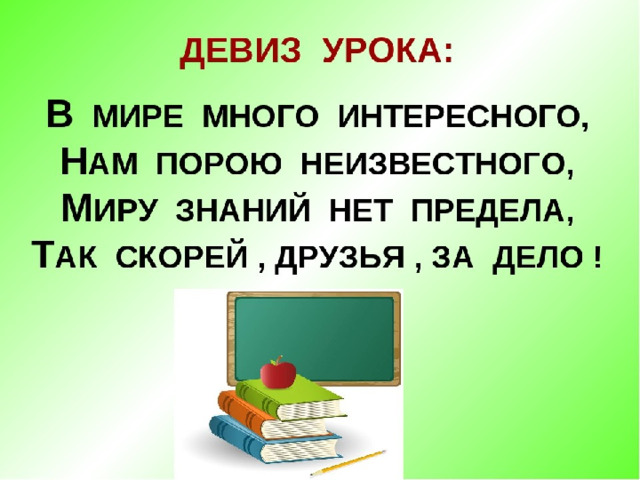 Окружающий мир  