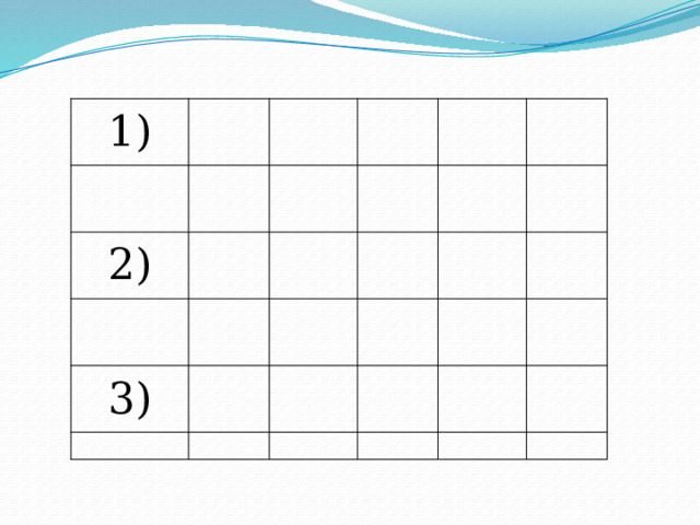                                                         1) 2) 3) 