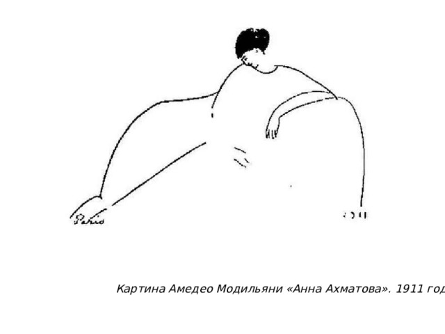 Картина Амедео Модильяни «Анна Ахматова». 1911 год 