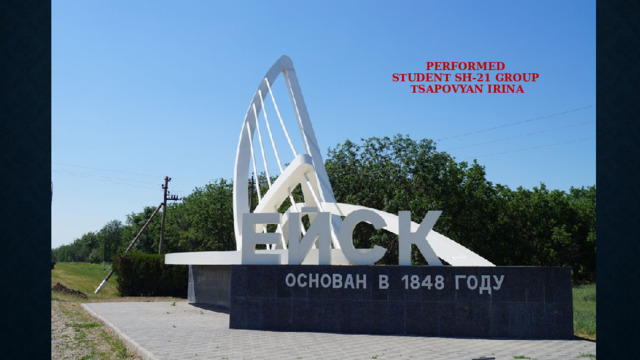 Performed  Student sh-21 group  Tsapovyan Irina 