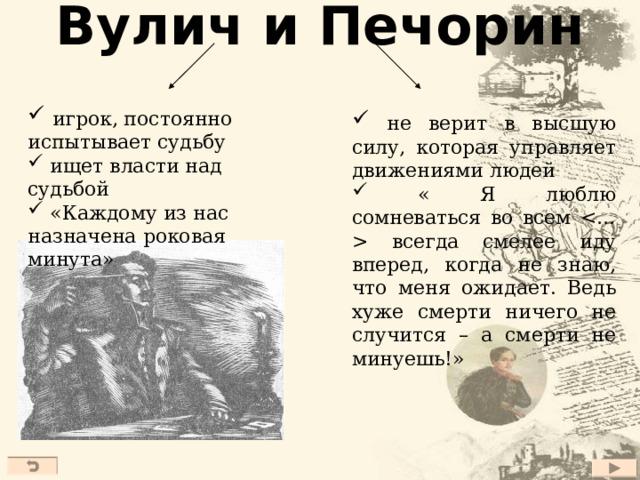  Интертекстуальность – одно из главных свойств литературы постмодернизма, включение одного текста в другой, растворение индивидуального, созданного автором текста в явных и неявных аллюзиях, реминисценциях, цитатах , культурных и литературных перекличках.  Интертекстуальность позволяет расширить границы текста, в результате чего он лишается законченности, закрытости.  Аллюзия – художественный прием: сознательный авторский намек на общеизвестный литературный или исторический факт, а также известное художественное произведение.  Реминисценция – неявная отсылка к другому тексту, наводящая на воспоминание о нем и рассчитанная на ассоциации читателей.  Цитата – дословно приведенное автором чужое высказывание, включенное в собственный текст. Может рассматриваться как вид внетекстовых отношений, т.к. «чужое слово» в новом тексте, будучи принципиально узнаваемым, позволяет расширить смысл нового текста за счет «приращения» смысла старого, цитируемого.  41 