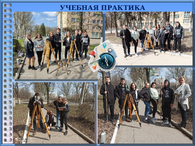 УЧЕБНАЯ ПРАКТИКА  16 