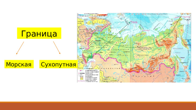 Граница Морская Сухопутная 