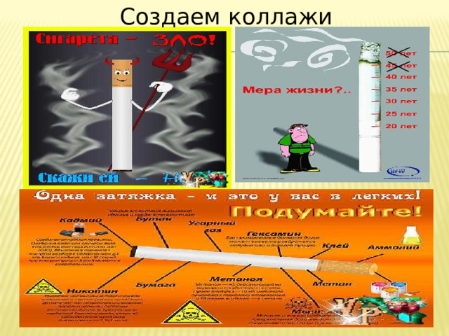 Создаем коллажи 