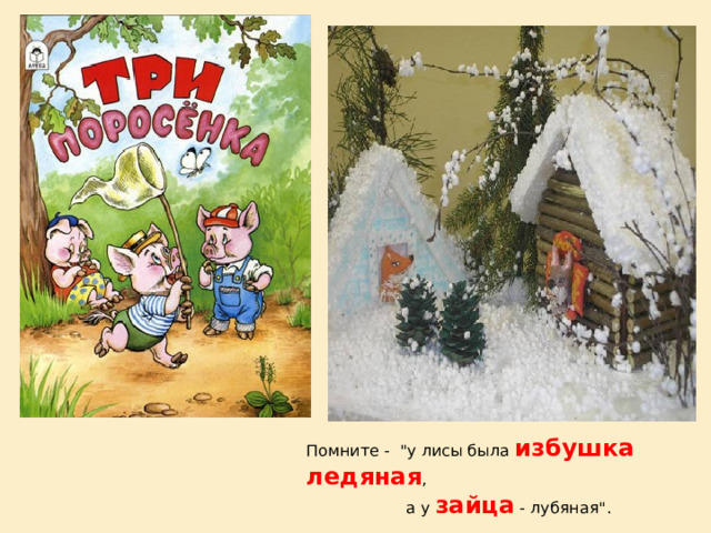 Помните - 